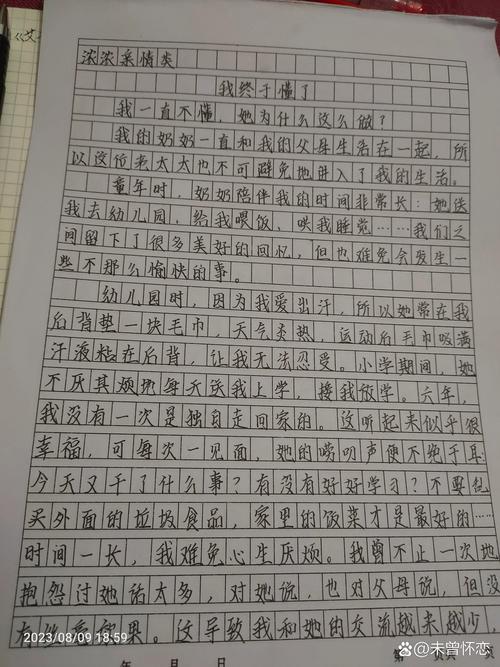 浅学误人的作文