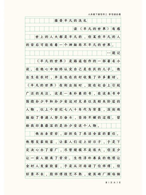 浅学误人的作文