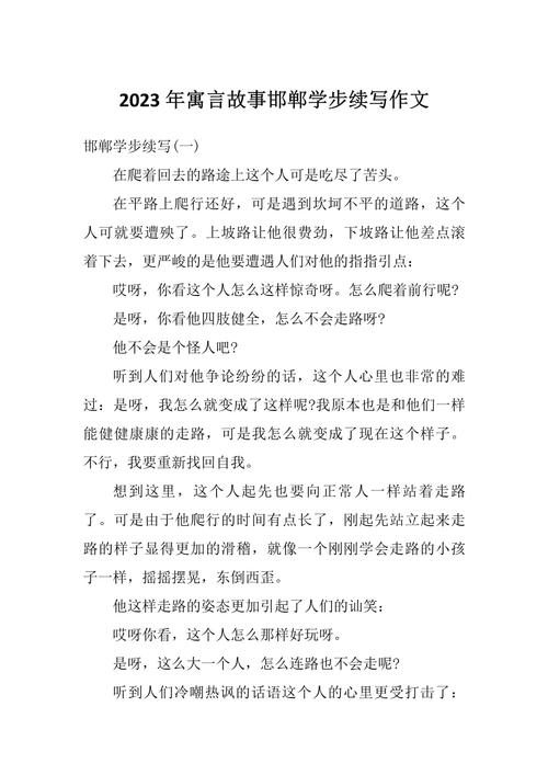 走进新邯郸作文