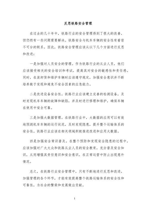 法制安全教育反思