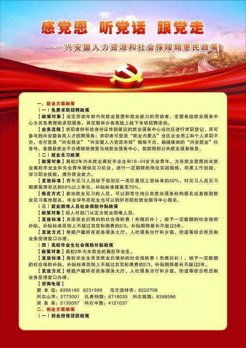 党在义务教育上的政策