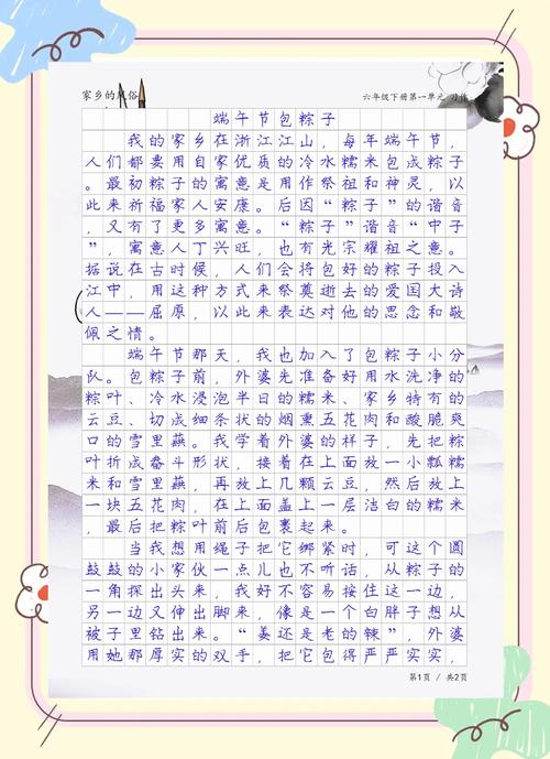 端午节包粽子的常识