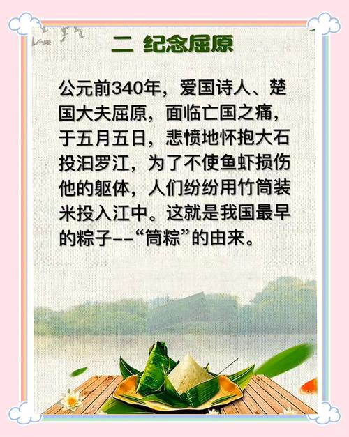 端午节包粽子的常识