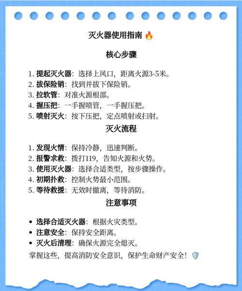 日常灭火的一般常识