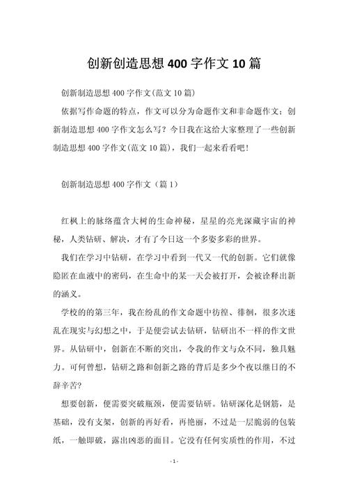 全球制造的作文