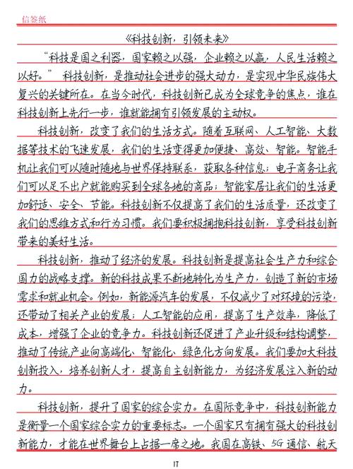 全球制造的作文