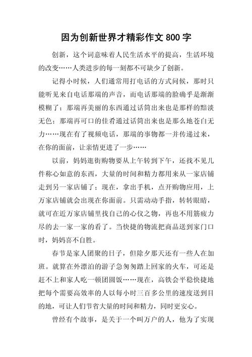 全球制造的作文