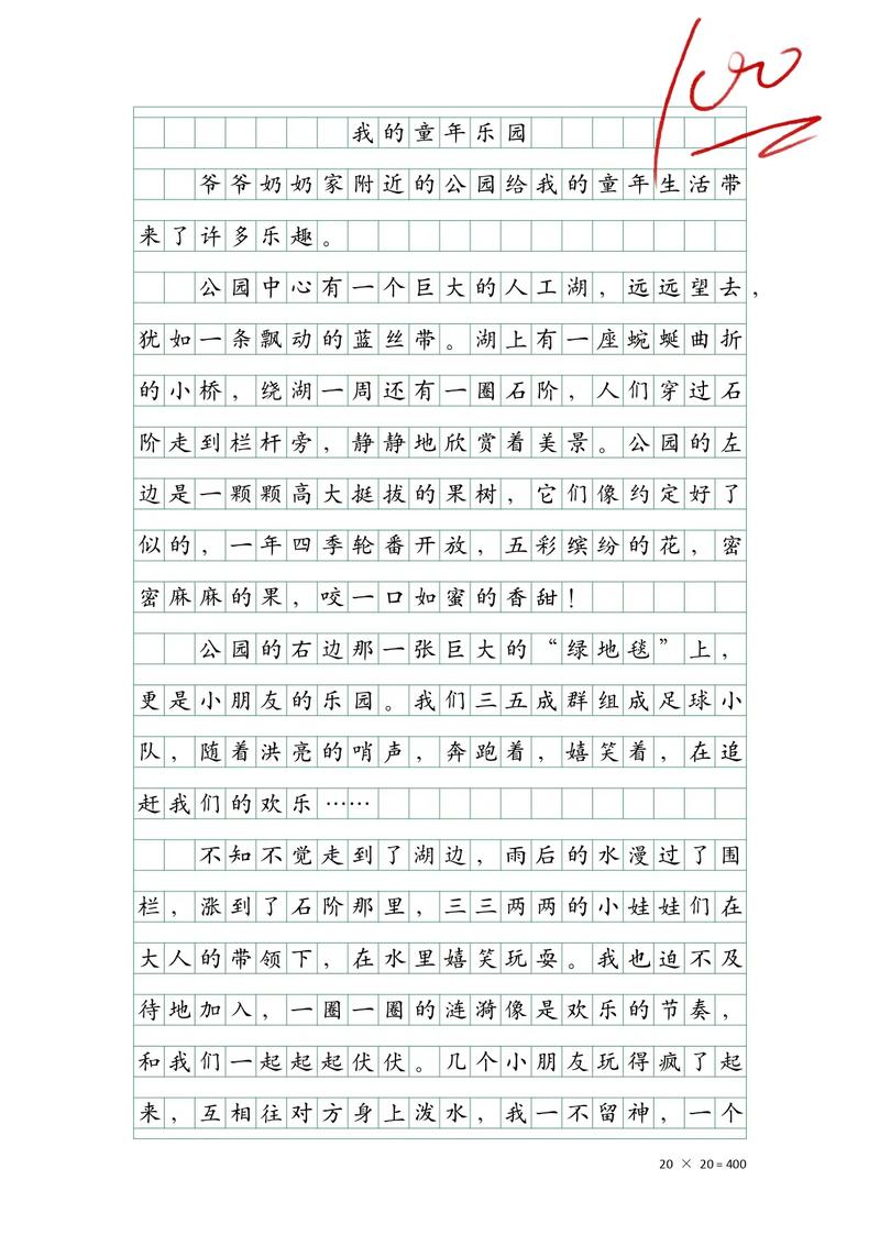 写兴庆区的作文