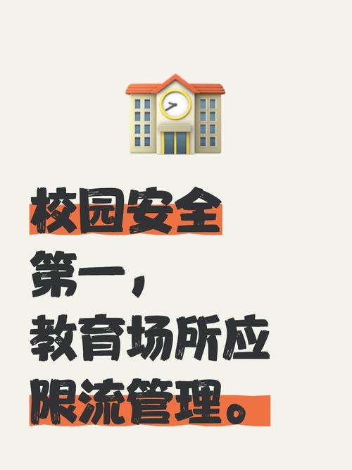 安全教育平台柳州