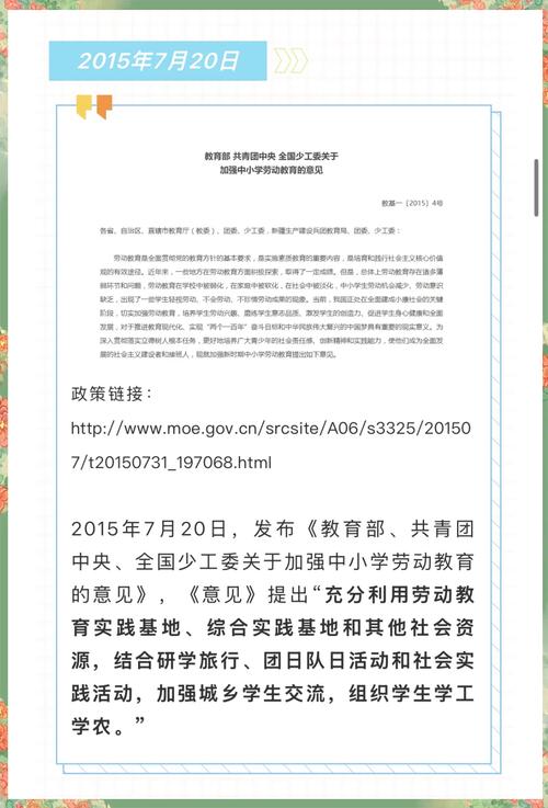 国际研学教育部的政策