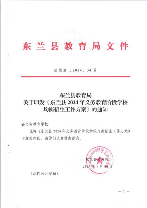 教育信息化政策性文件