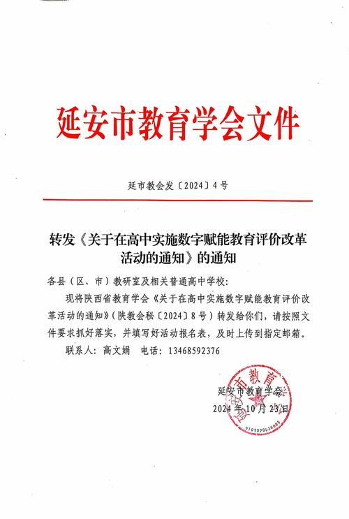 教育信息化政策性文件