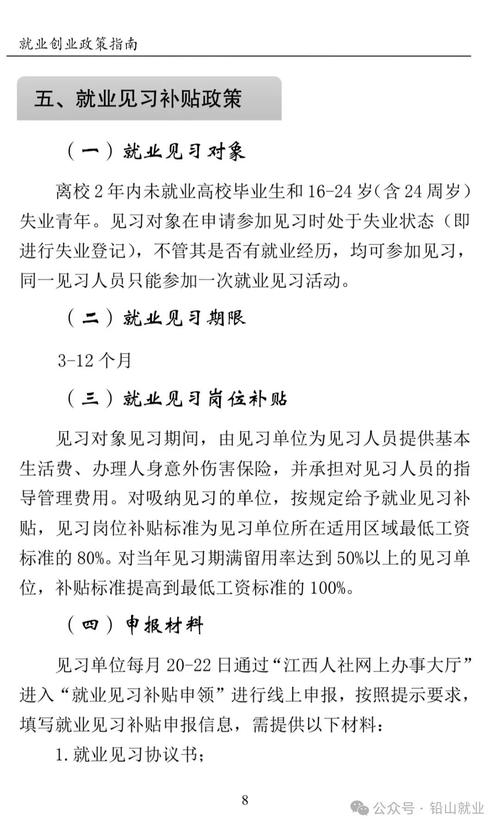 尉氏县教育局政策文件