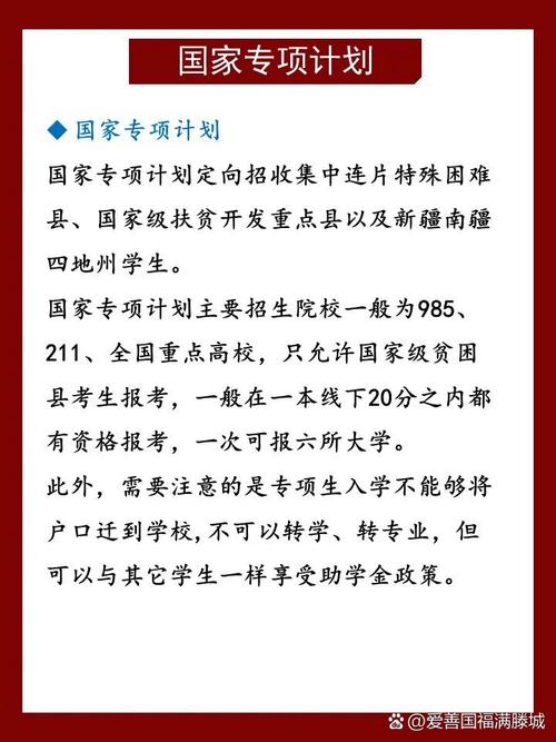 集美区教育局扶贫政策