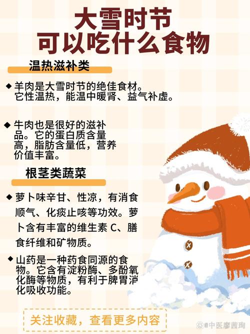 冬季保健常识衣食住行