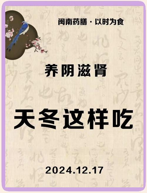 冬季保健常识衣食住行