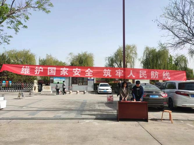 开展安全教育横幅