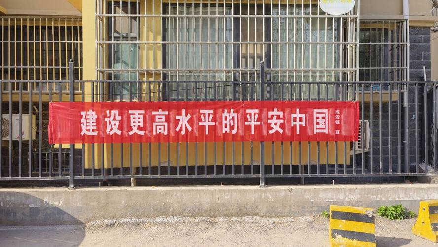 开展安全教育横幅