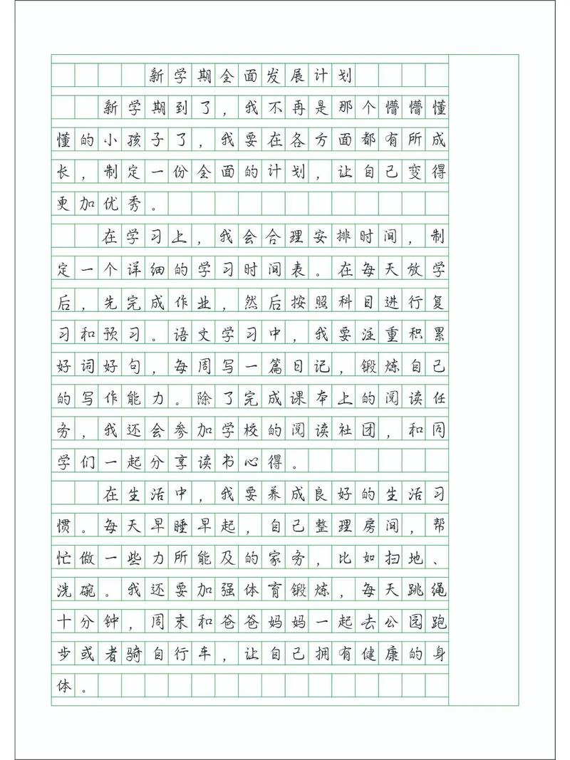 教育发展类作文