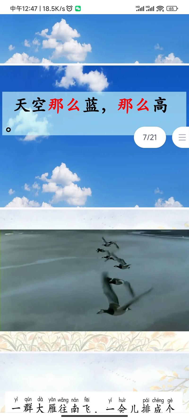 小学生秋季小常识大全