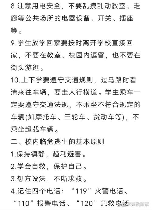 小学生秋季小常识大全