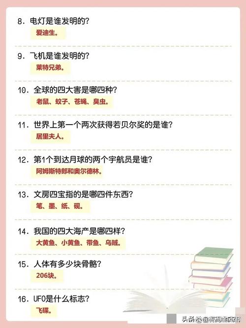 小学生秋季小常识大全