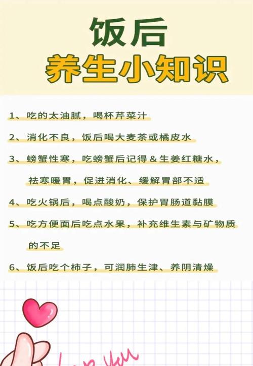 3月份保健小常识