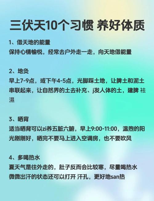 3月份保健小常识
