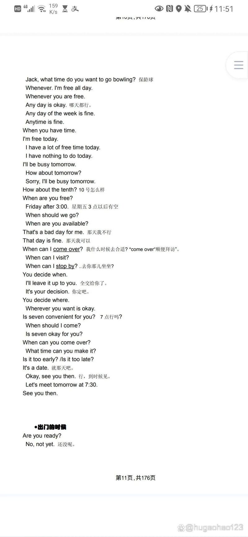 英语日常口语8000句