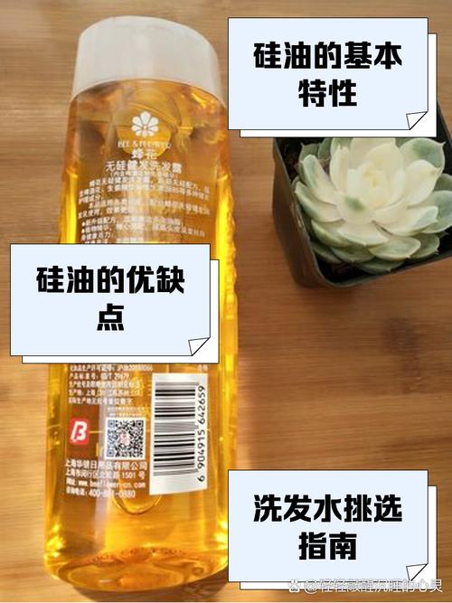 关于硅油洗发水的常识