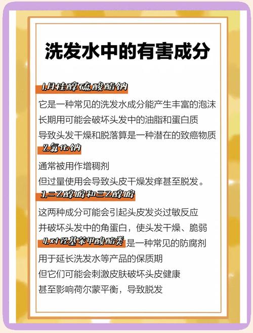 关于硅油洗发水的常识