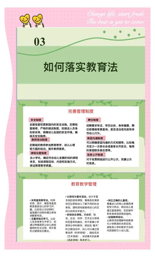 关于教育政策的法律法规