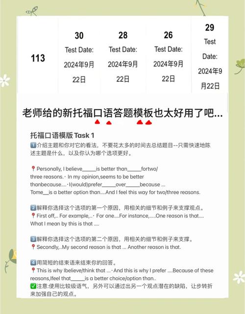 1.27托福独立口语