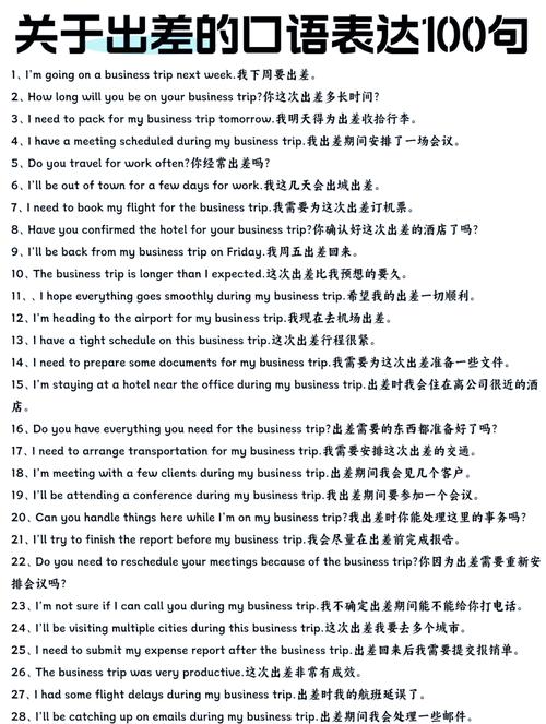 100句常用英语口语