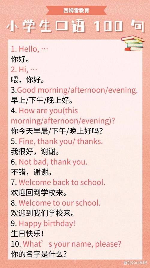 100句常用英语口语