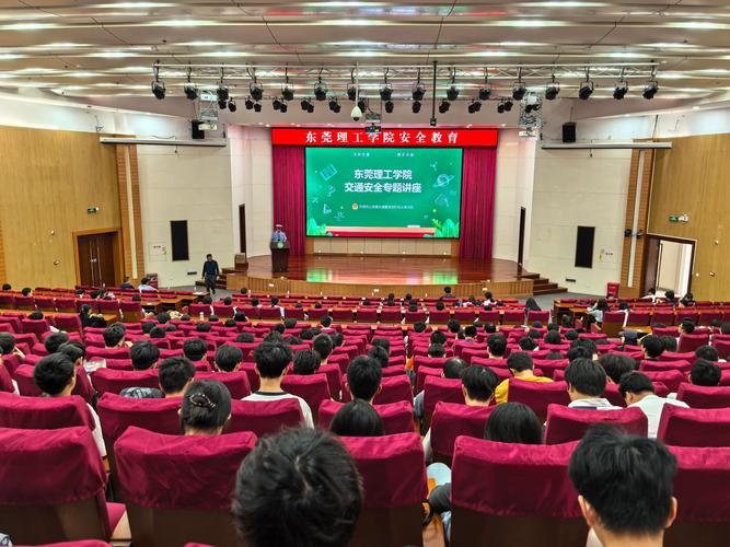 安全教育 培训 新闻