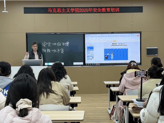 安全教育 培训 新闻