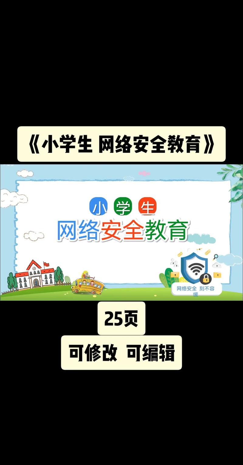 安全教育平台红点