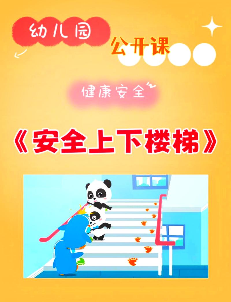 安全教育平台红点