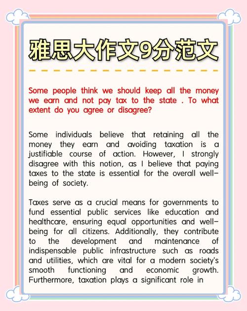 雅思大作文野心