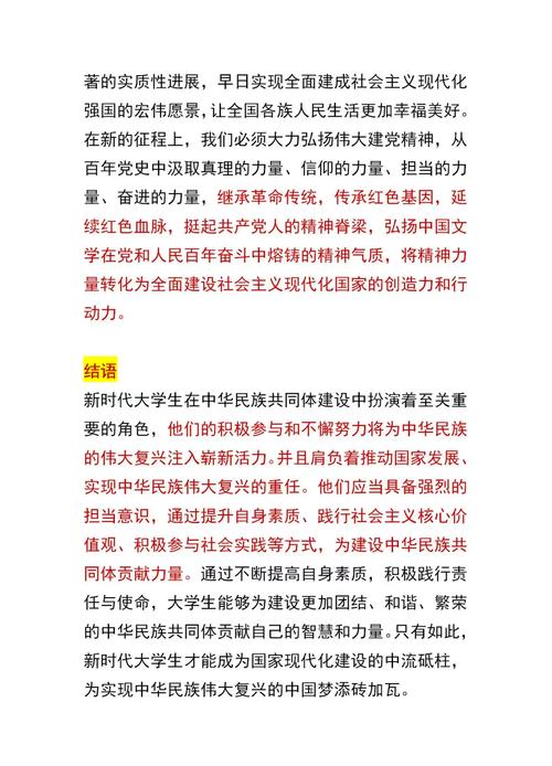 国家对大学生教育的政策