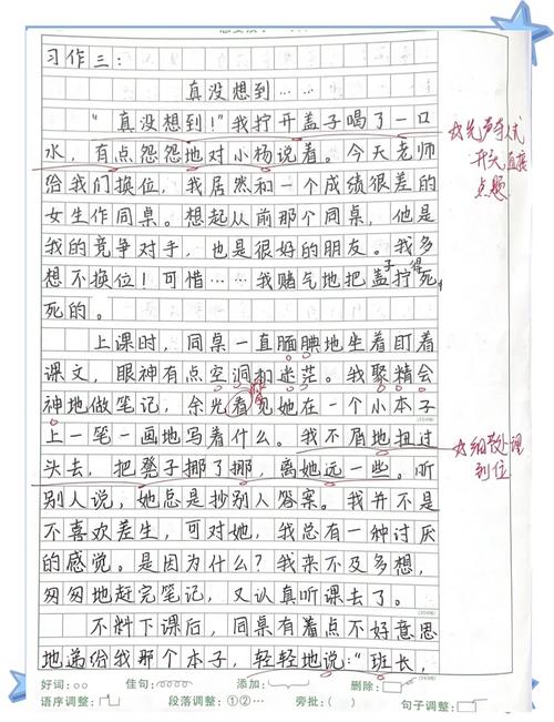 作文书怎么选择