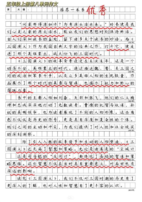 作文书怎么选择