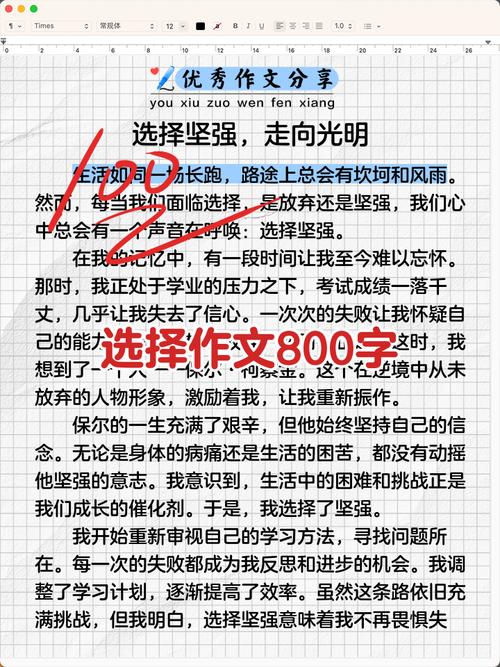 作文书怎么选择