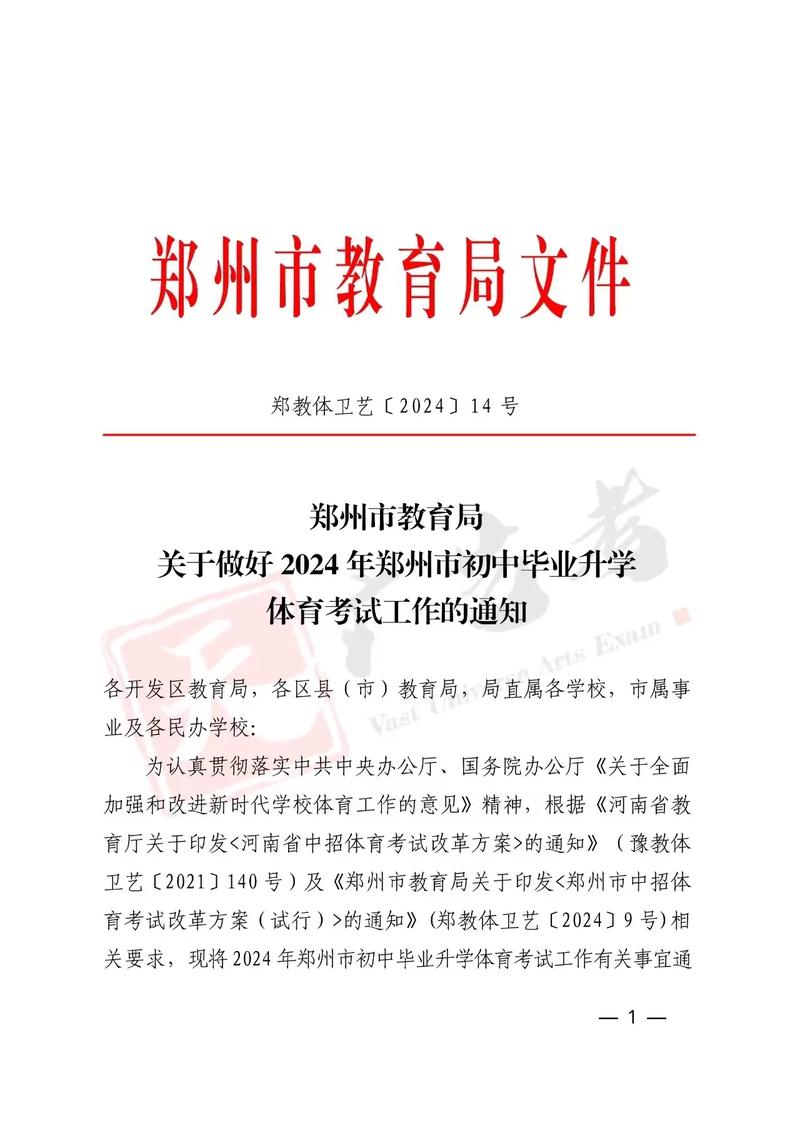 市教育局政策法规科