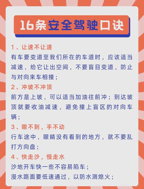 公车司机安全教育