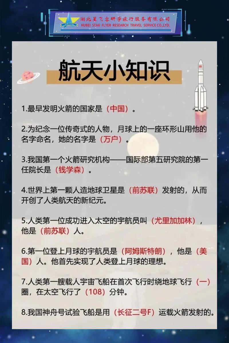 科普教育知识大全小常识