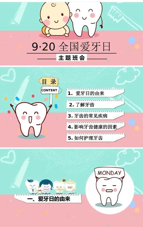 幼儿园保护牙齿小常识