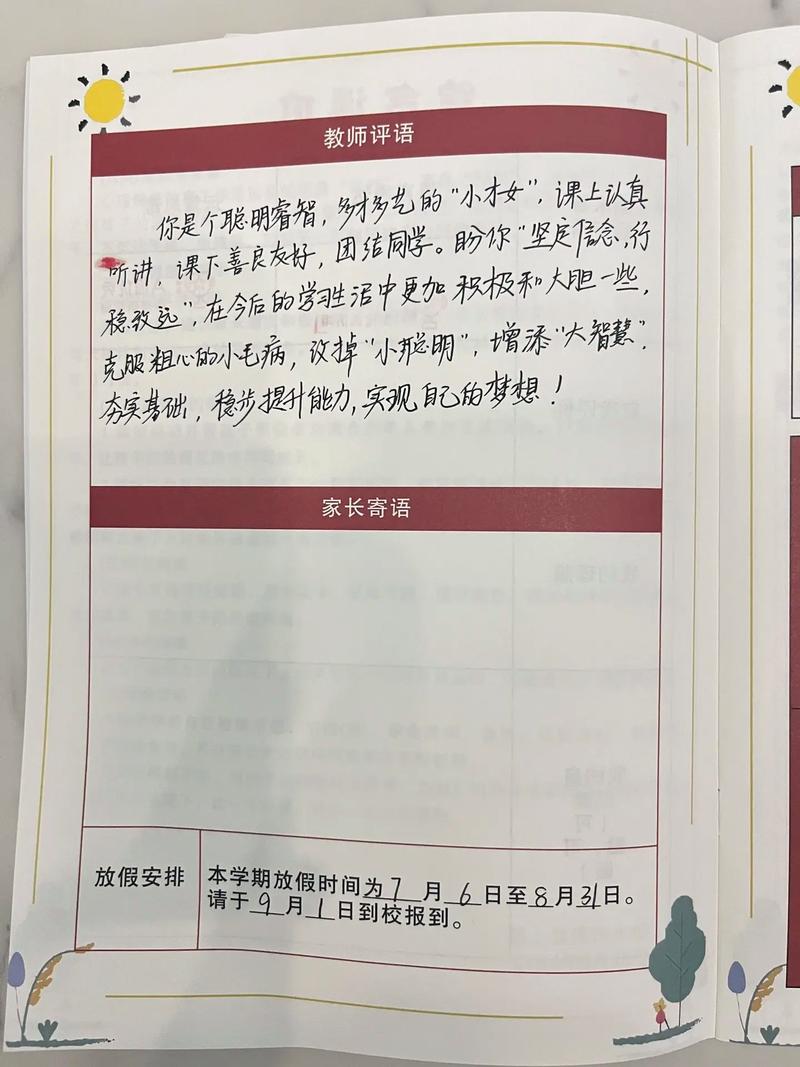 二孩政策下对教育的意见