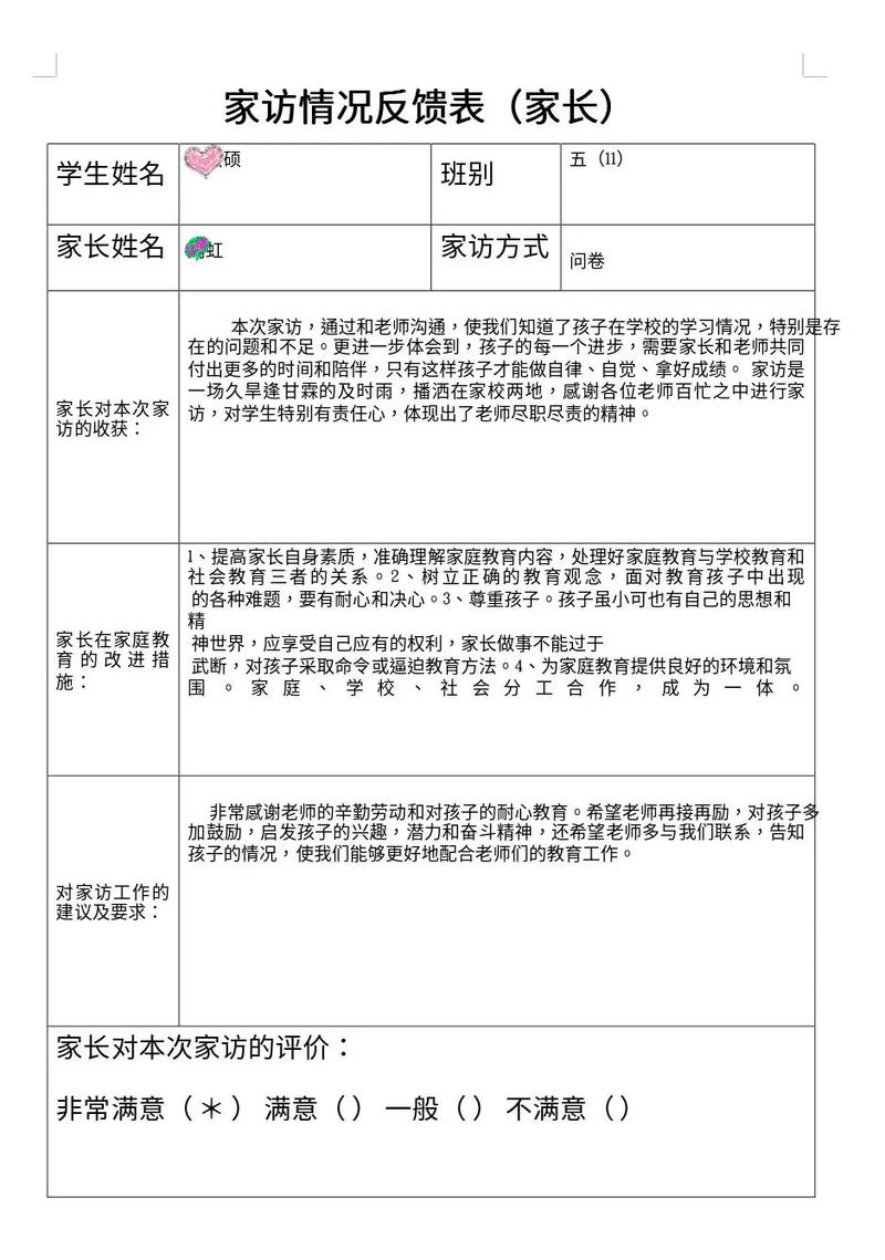 二孩政策下对教育的意见
